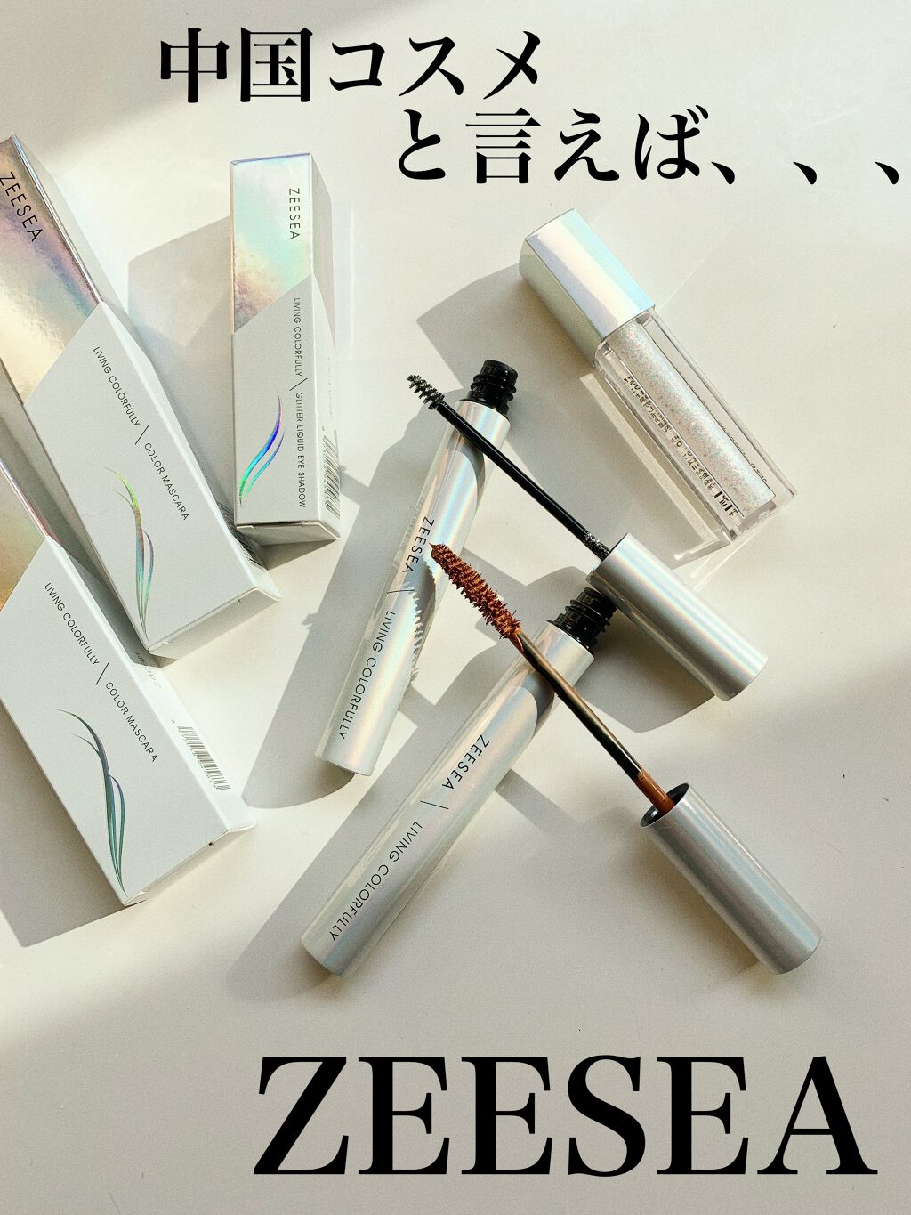 ダイヤモンドシリーズ 星空リキッドアイシャドウ/ZEESEA/リキッドアイシャドウを使ったクチコミ(1枚目)