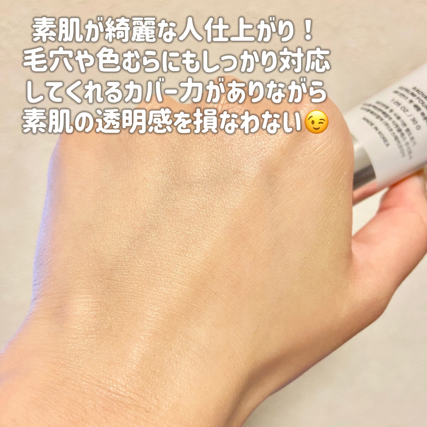 ラディアンスフィットセラムファンデーション/TFIT/リキッドファンデーションを使ったクチコミ(5枚目)