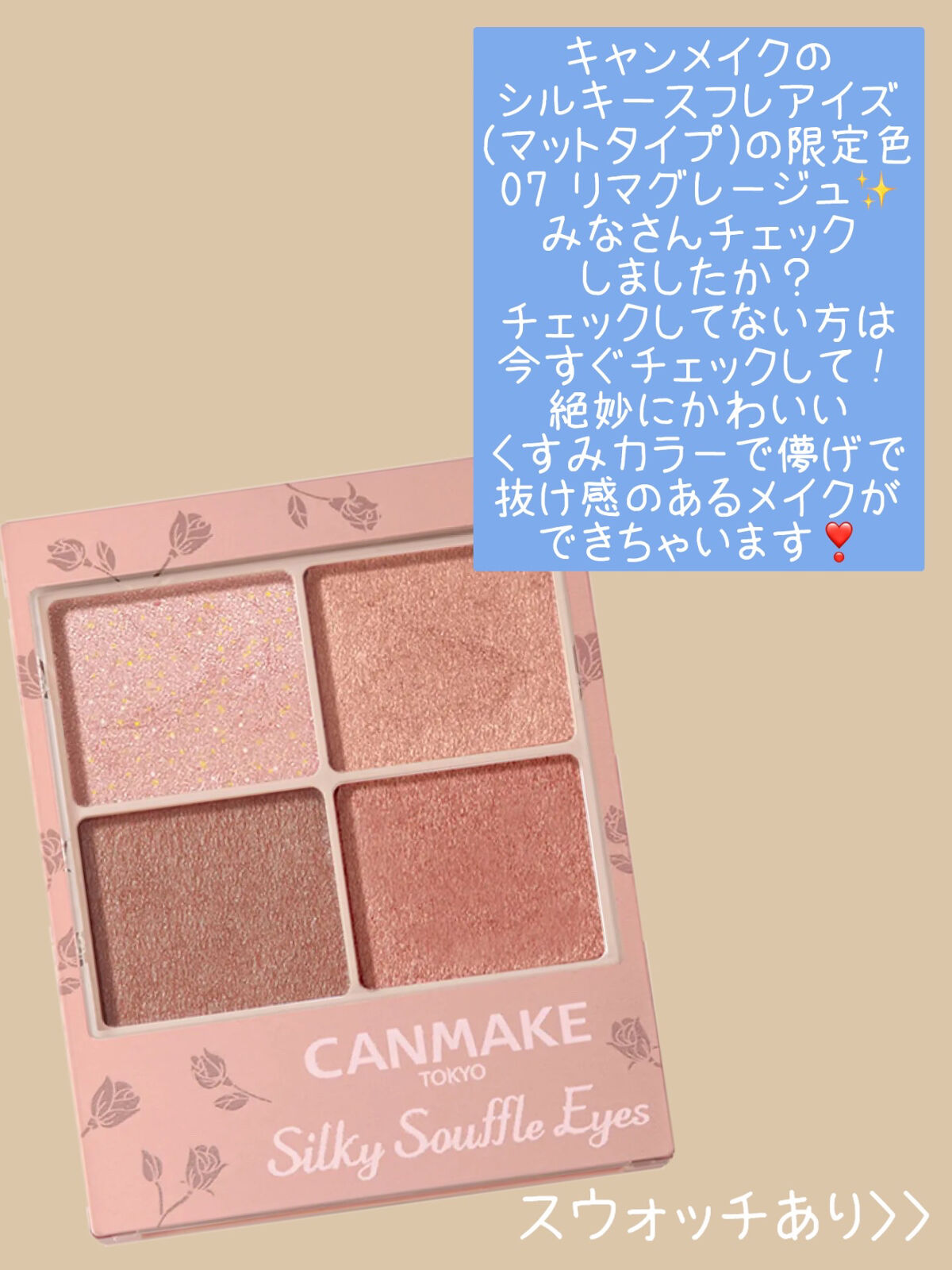 シルキースフレアイズ（マットタイプ）/キャンメイク/アイシャドウパレットを使ったクチコミ（2枚目）