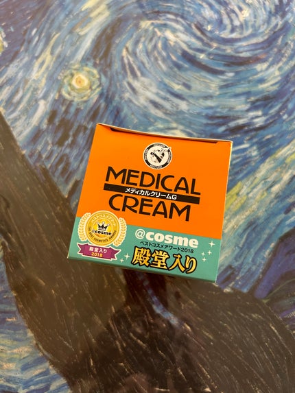 メディカルクリームG(薬用クリームG)/メンターム/ハンドクリームを使ったクチコミ(8枚目)