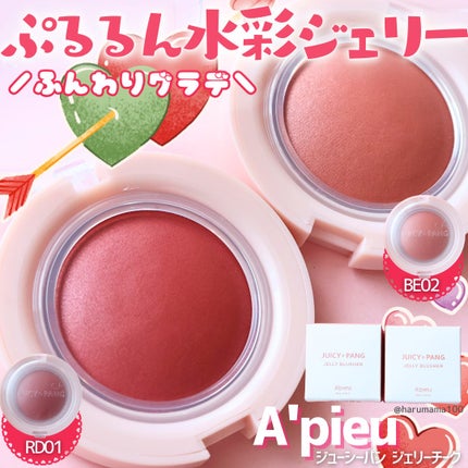 アピュー ジューシーパン ジェリーチーク/A’pieu/ジェル・クリームチークを使ったクチコミ(1枚目)