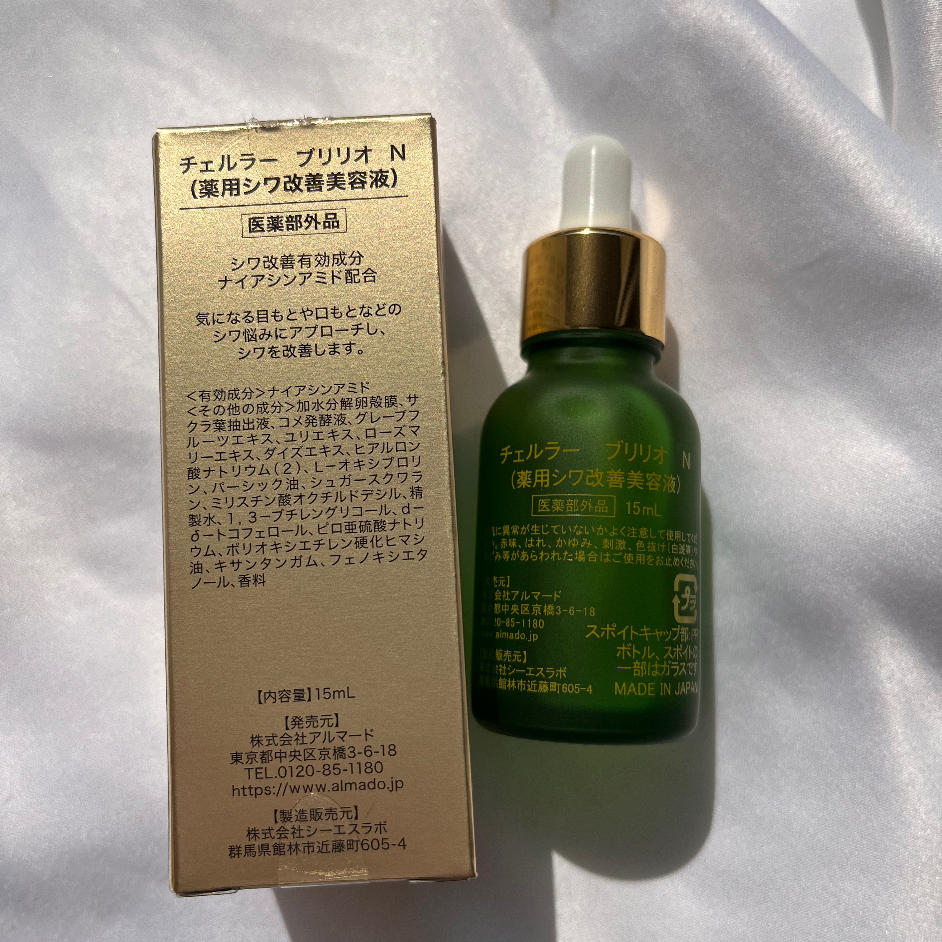 ブリリオ N 15ml/CELLULA/美容液を使ったクチコミ（2枚目）