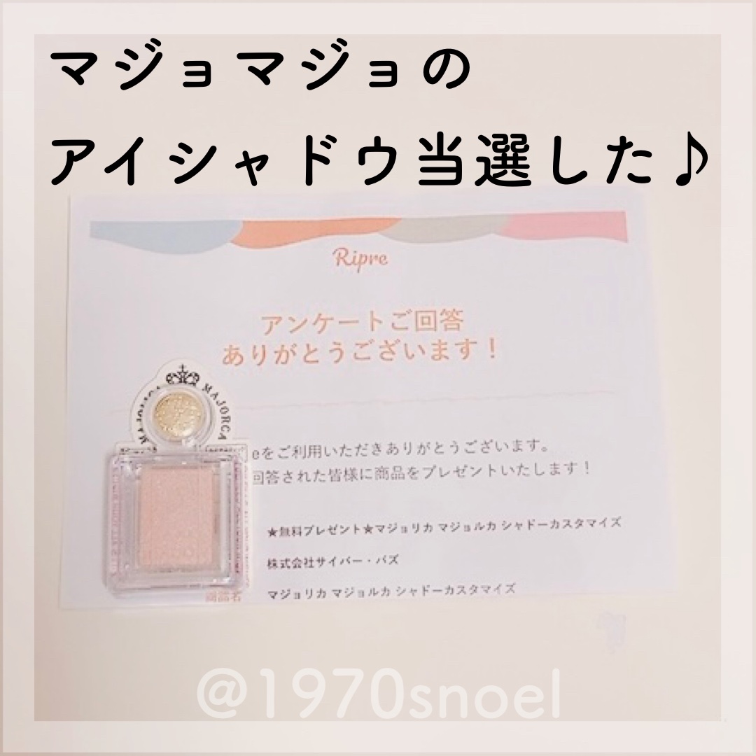 シャドーカスタマイズ BE203 綿菓子/MAJOLICA MAJORCA/単色アイシャドウを使ったクチコミ（1枚目）