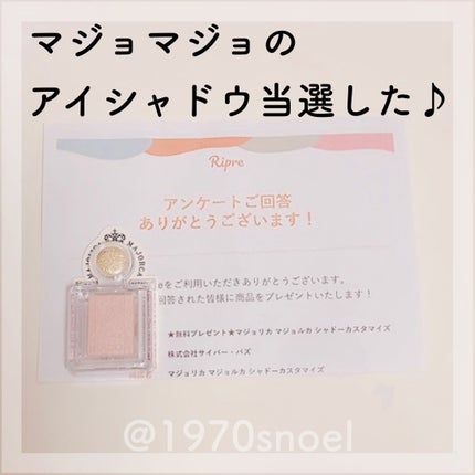 シャドーカスタマイズ/MAJOLICA MAJORCA/単色アイシャドウを使ったクチコミ(1枚目)