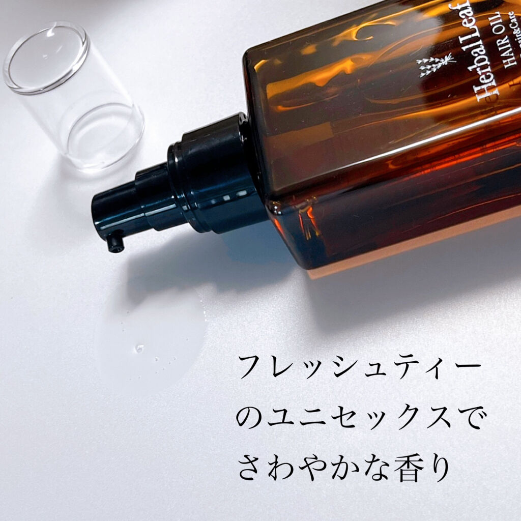 オーガニックヘアオイル フレッシュティーの香り/ハーバルリーフ/ヘアオイルを使ったクチコミ（2枚目）