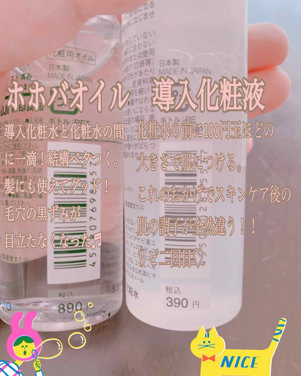 ホホバオイル/無印良品/ボディオイルを使ったクチコミ（2枚目）