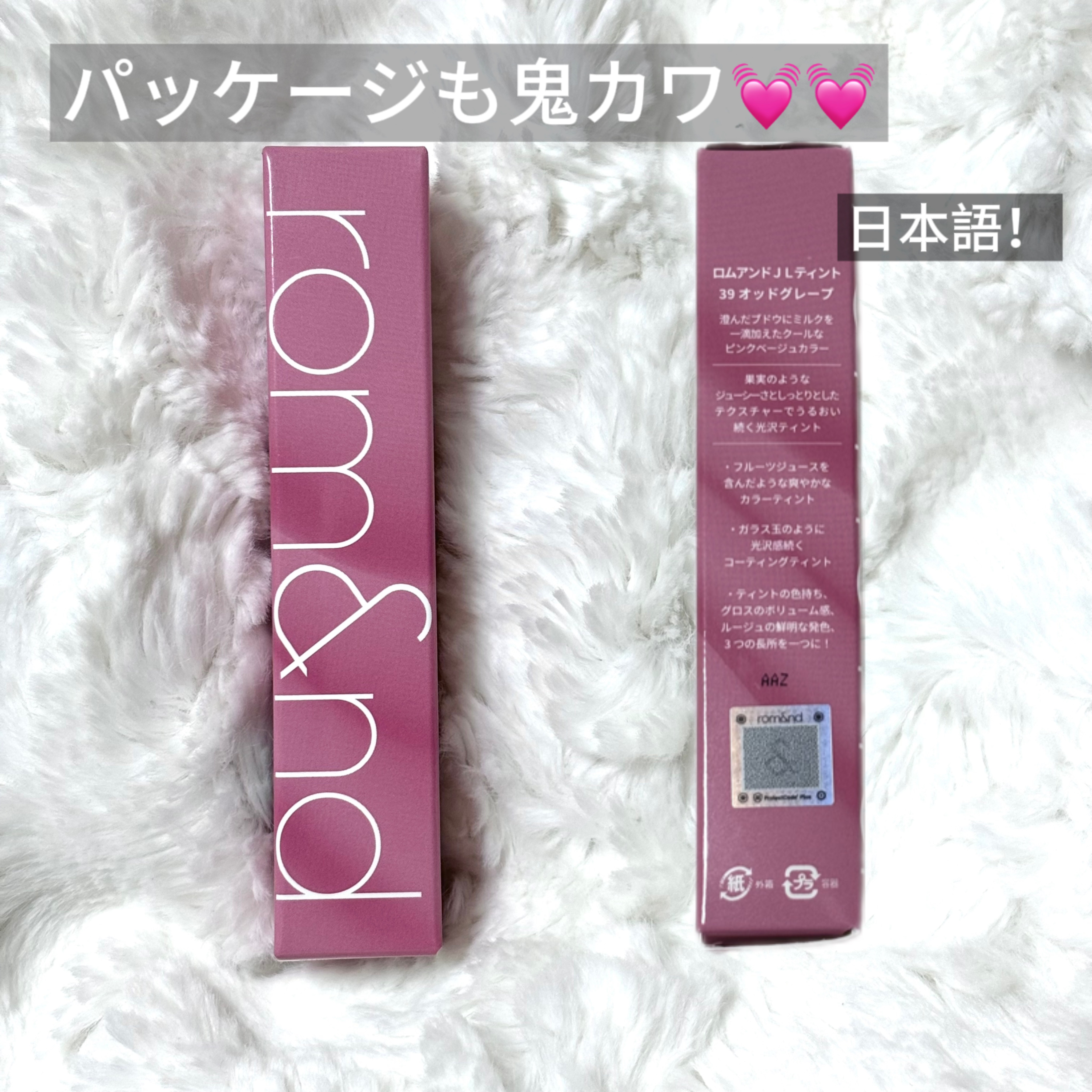 ジューシーラスティングティント/rom&nd/リップティントを使ったクチコミ（2枚目）