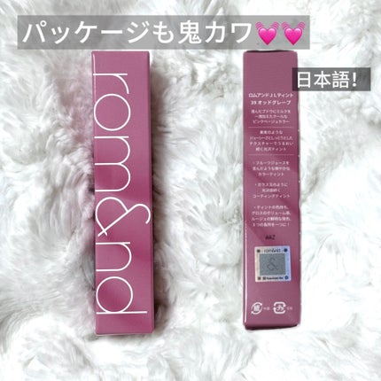 ジューシーラスティングティント/rom&nd/リップティントを使ったクチコミ(2枚目)