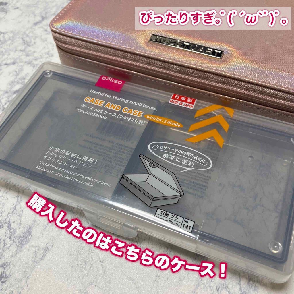 メイクアップケース(ミラー付き)/DAISO/その他化粧小物を使ったクチコミ(2枚目)