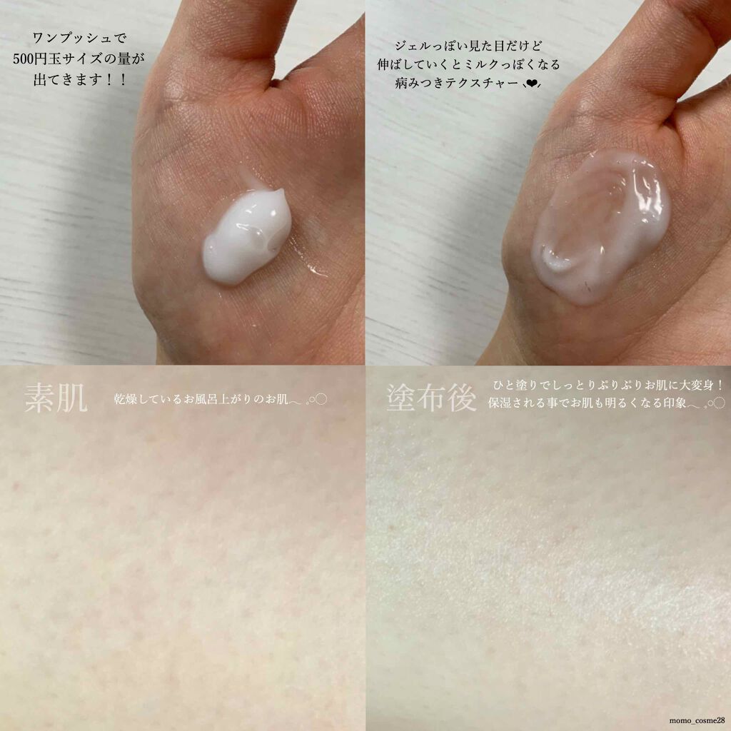 ビューティーボディミルク Reine/More..Mi by momo/ボディミルクを使ったクチコミ（3枚目）