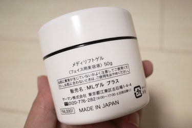 ヤーマン メディリフトゲルのクチコミ「ヤーマン
メディリフトゲル50g 
4,180円 (税込)

ヤーマンの専用ゲルです

【商品.....」（3枚目）