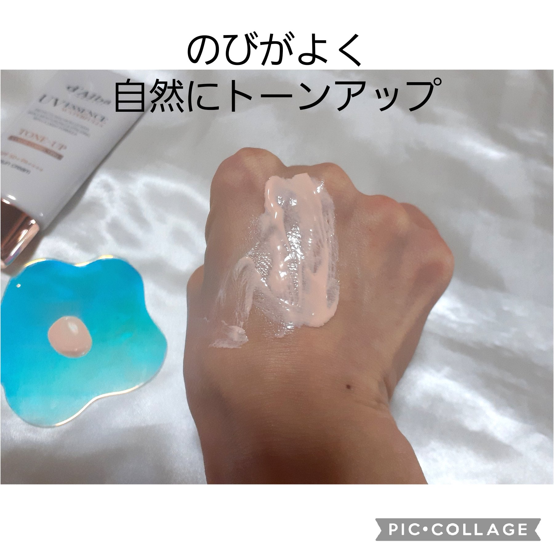 ウォータフルトーンアップサンクリーム/ダルバ/日焼け止めクリームを使ったクチコミ（3枚目）