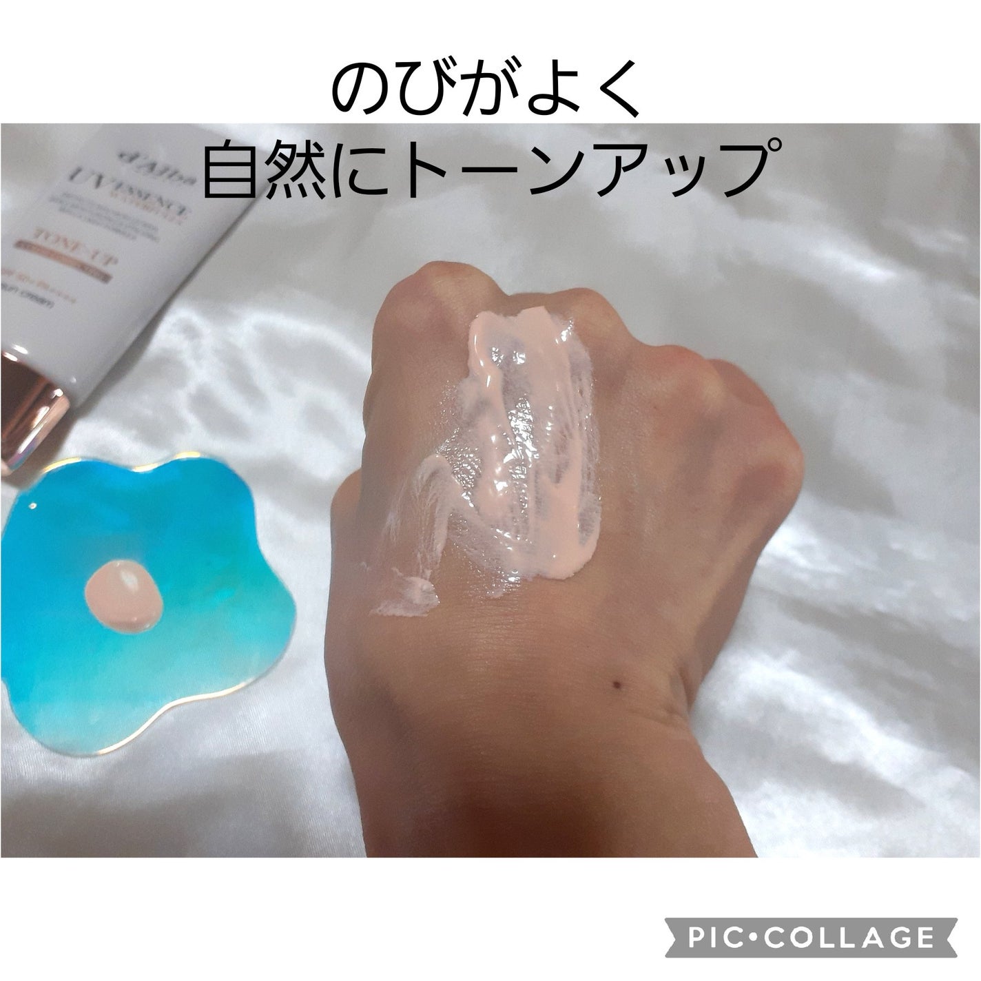 ウォータフルトーンアップサンクリーム/ダルバ/日焼け止めクリームを使ったクチコミ(3枚目)