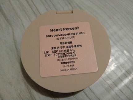 ドットオンムード グロウブラッシュ/Heart Percent/パウダーチークを使ったクチコミ(3枚目)