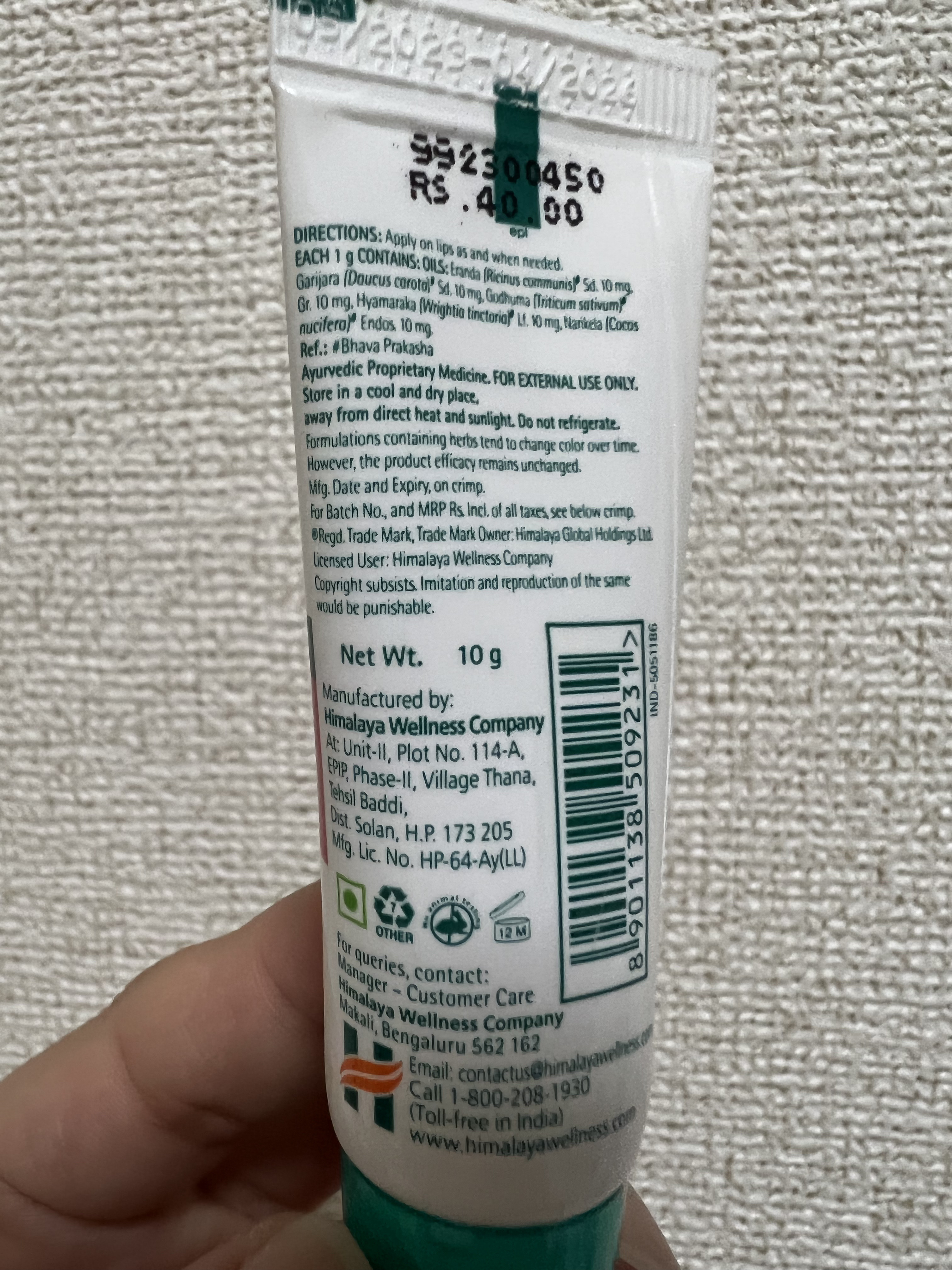 Lip Balm/ヒマラヤ/リップバームを使ったクチコミ（2枚目）