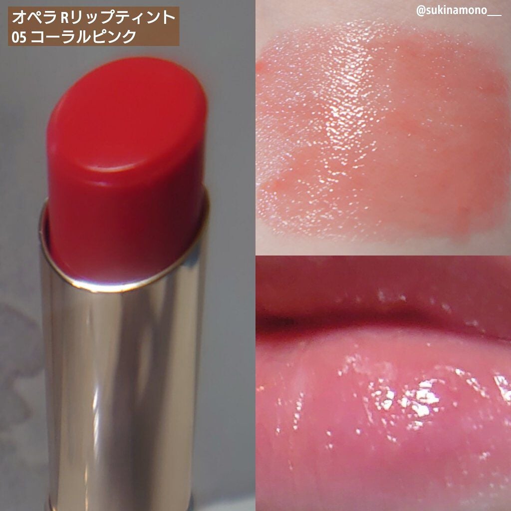 オペラ リップティント N/OPERA/リップティントを使ったクチコミ(1枚目)