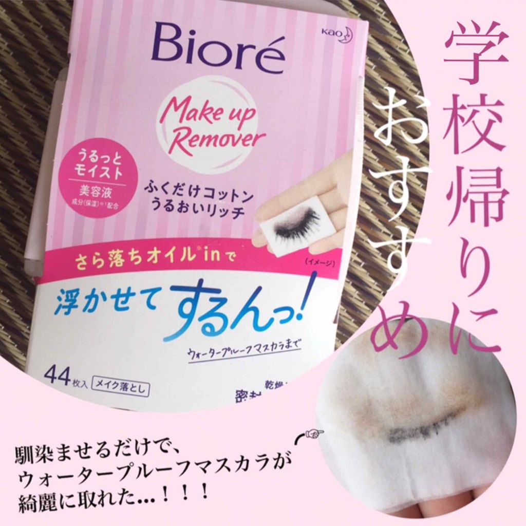 ふくだけコットン うるおいリッチ うるっとモイスト/ビオレ/クレンジングシートを使ったクチコミ（1枚目）