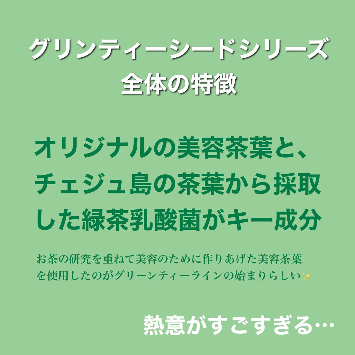 グリーンティーシード セラム N スペシャルセット/innisfree/スキンケアキットを使ったクチコミ(6枚目)