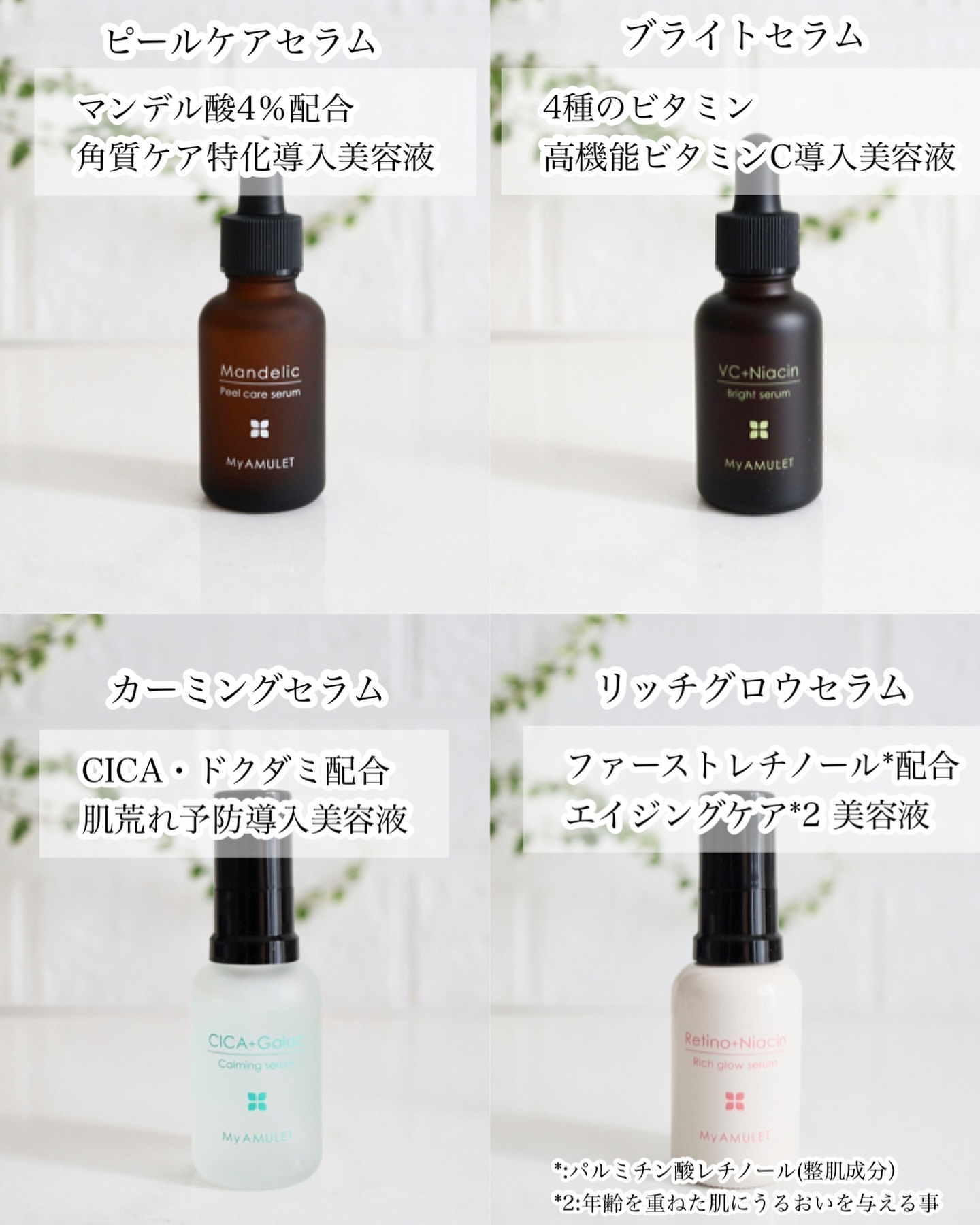 カーミングセラム/My AMULET/美容液を使ったクチコミ（1枚目）