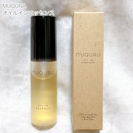 オイルインエッセンス/MUQURU/ブースター・導入液を使ったクチコミ(2枚目)