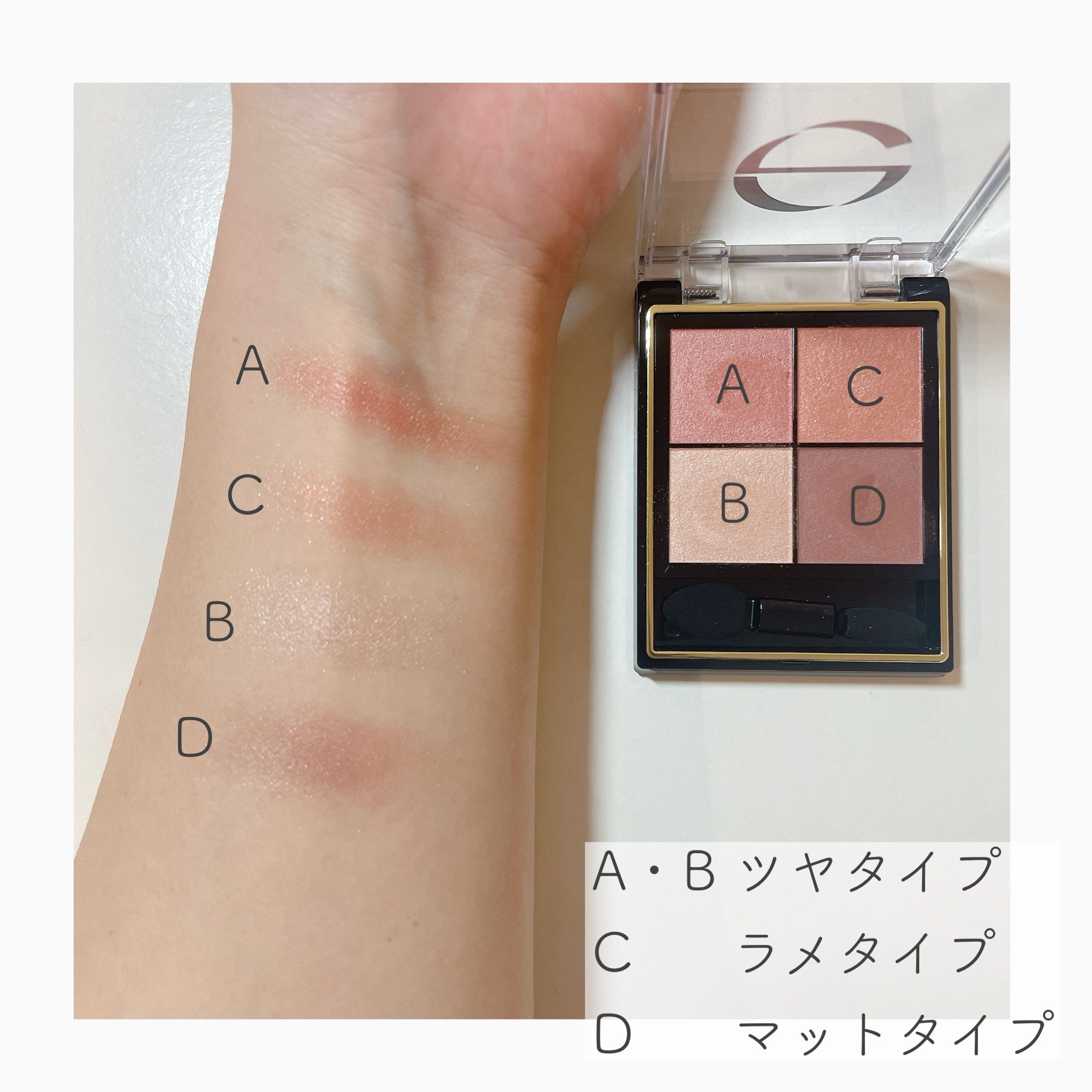 リアルクローズシャドウ/excel/アイシャドウパレットを使ったクチコミ（3枚目）