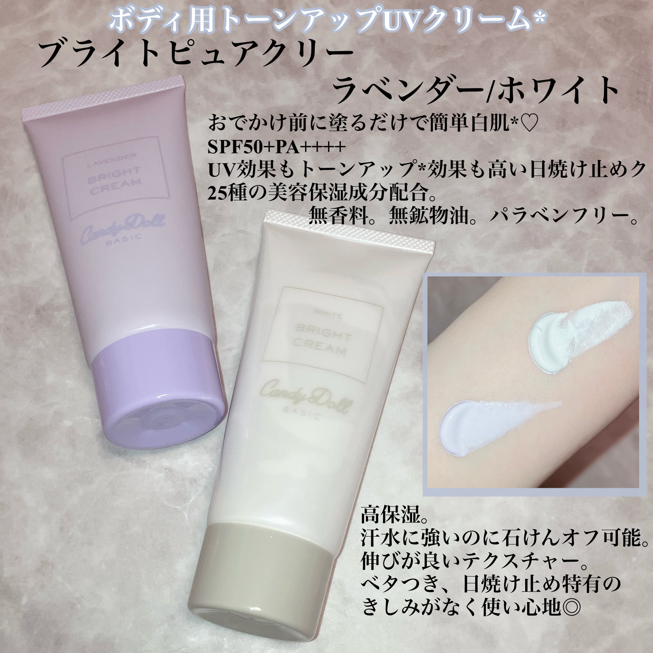 ブライトピュアクリームＡ/CandyDoll/化粧下地を使ったクチコミ（2枚目）
