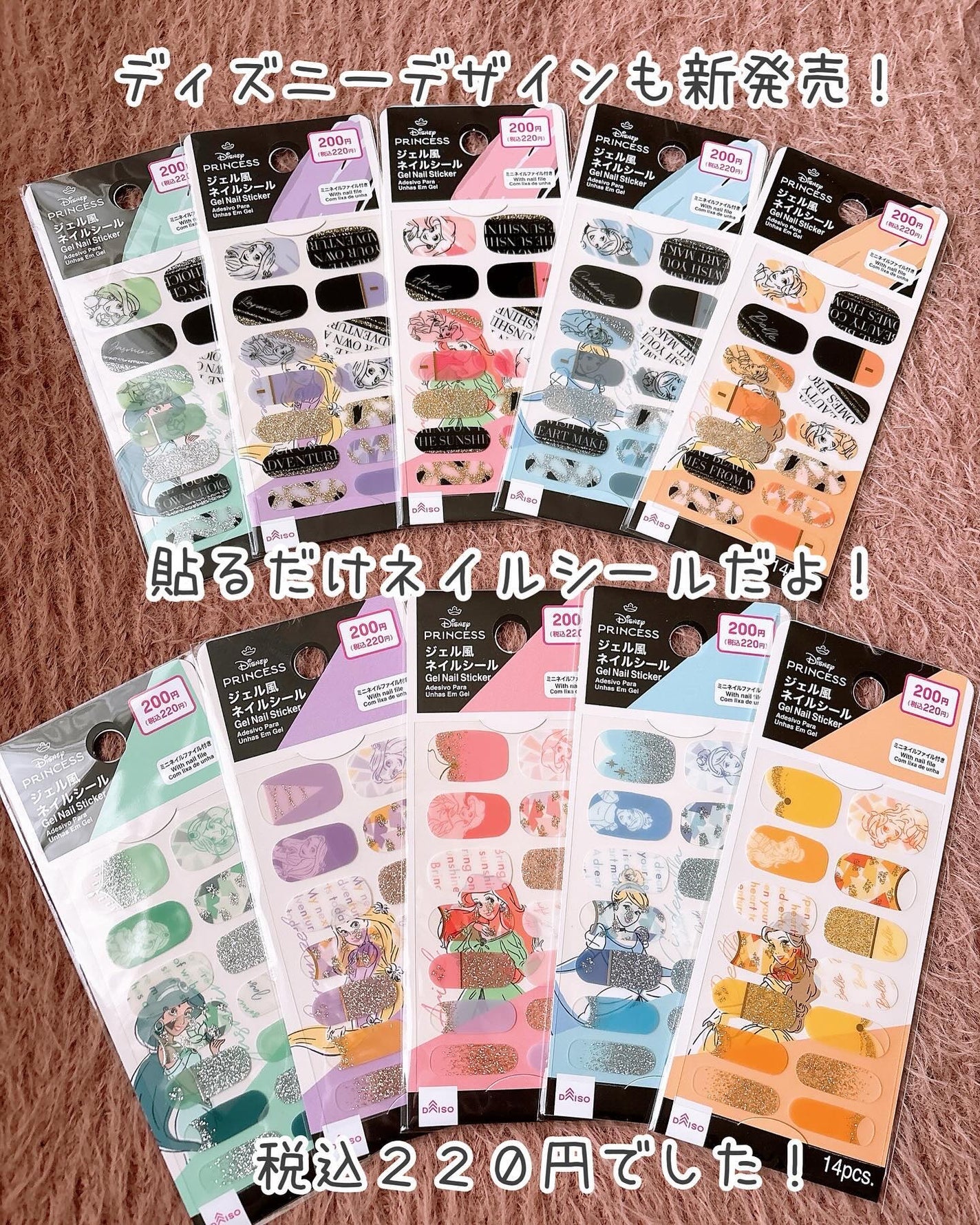 貼るジェルネイル/セリア/ネイルシールを使ったクチコミ(4枚目)