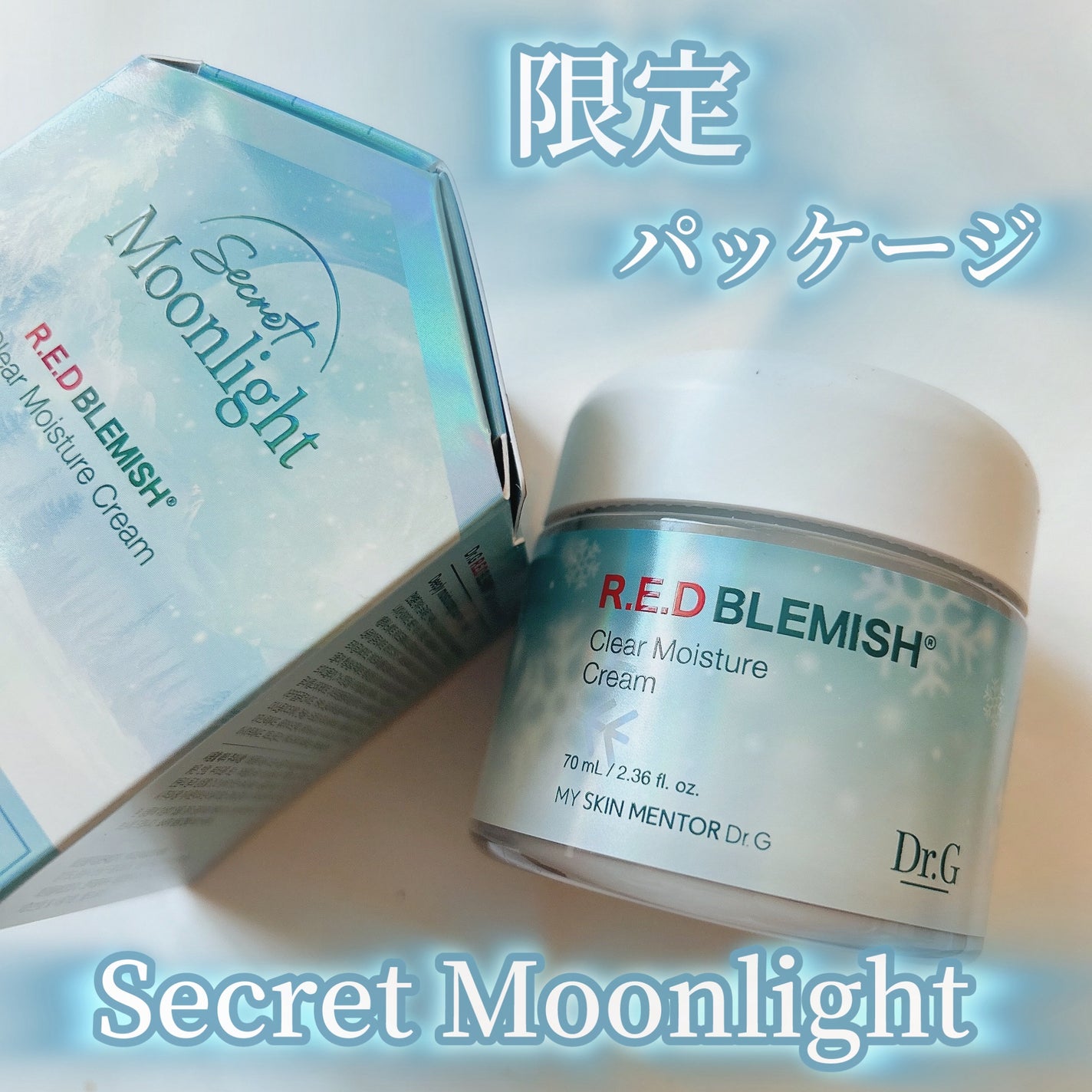 レッドブレミッシュ クリアモイスチャークリーム/Dr.G/フェイスクリームを使ったクチコミ(1枚目)