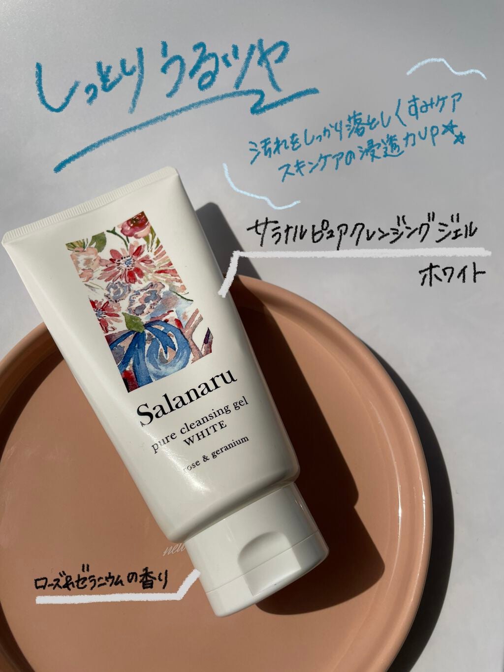 ピュアクレンジングジェル ホワイト/Salanaru(サラナル)/クレンジングジェルを使ったクチコミ(2枚目)