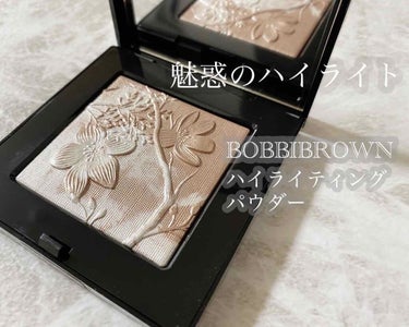 ハイライティング パウダー L01 ピンクグロウ（限定パッケージ）/BOBBI BROWN/ハイライトを使ったクチコミ（1枚目）