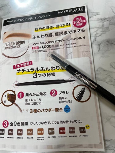 ファッションブロウ パウダーインペンシル N BR-4 黄味のある明るい茶色/MAYBELLINE NEW YORK/アイブロウペンシルを使ったクチコミ（2枚目）