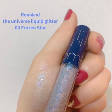 Rom&nd 
The universe liquid glitter 
04 Frozen star

リピです！
前回はQoo10で買ったのですが、今回はLIPSショッピングで購入しました。ポイント