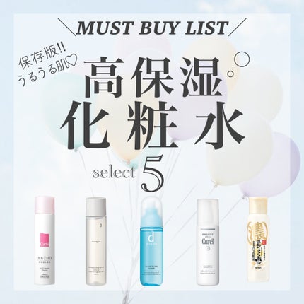 潤浸保湿 化粧水 III とてもしっとり/キュレル/化粧水を使ったクチコミ(1枚目)