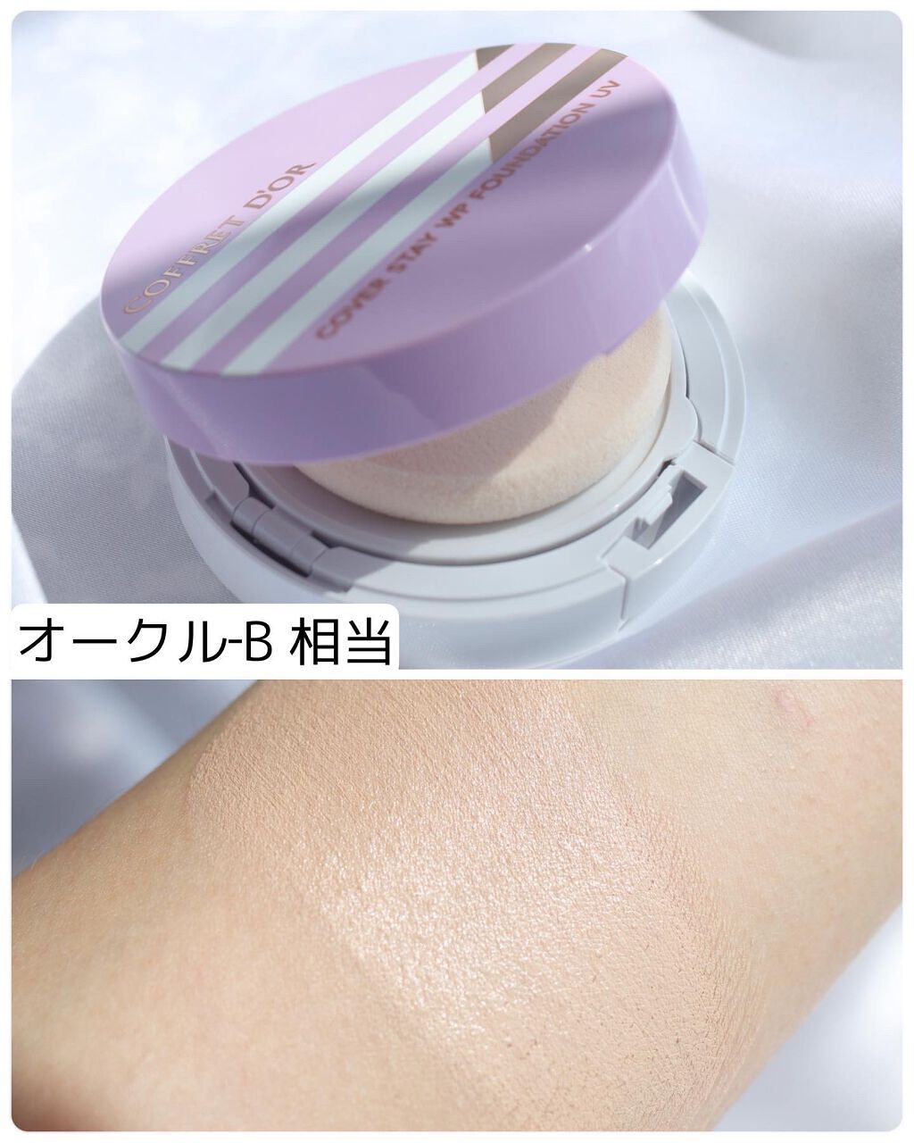 カバーステイWPファンデーションUV/コフレドール/パウダーファンデーションを使ったクチコミ(5枚目)