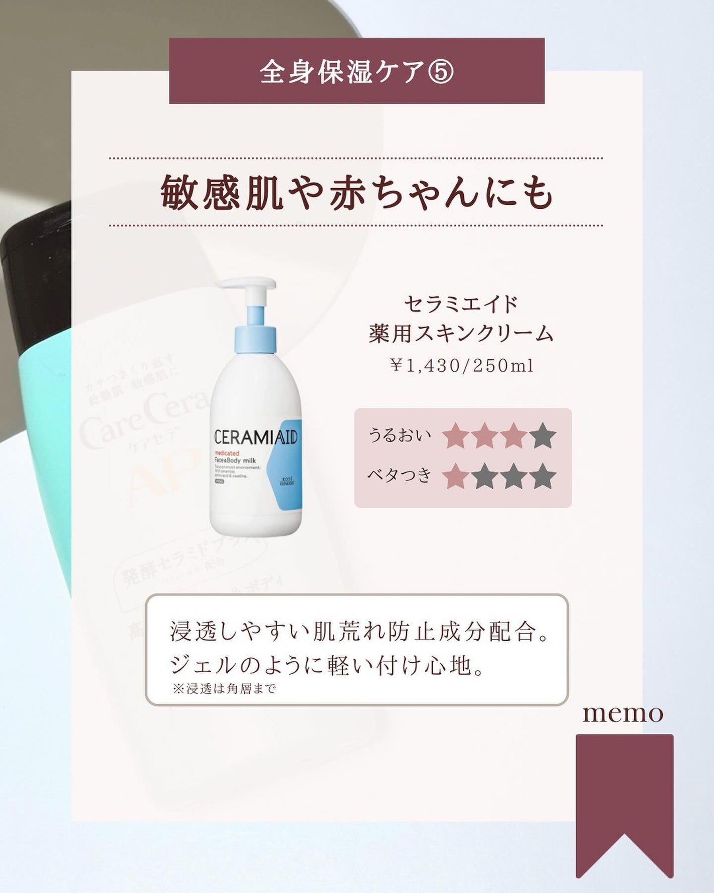 スキンミルク(しっとり)/ニベア/ボディミルクを使ったクチコミ(7枚目)