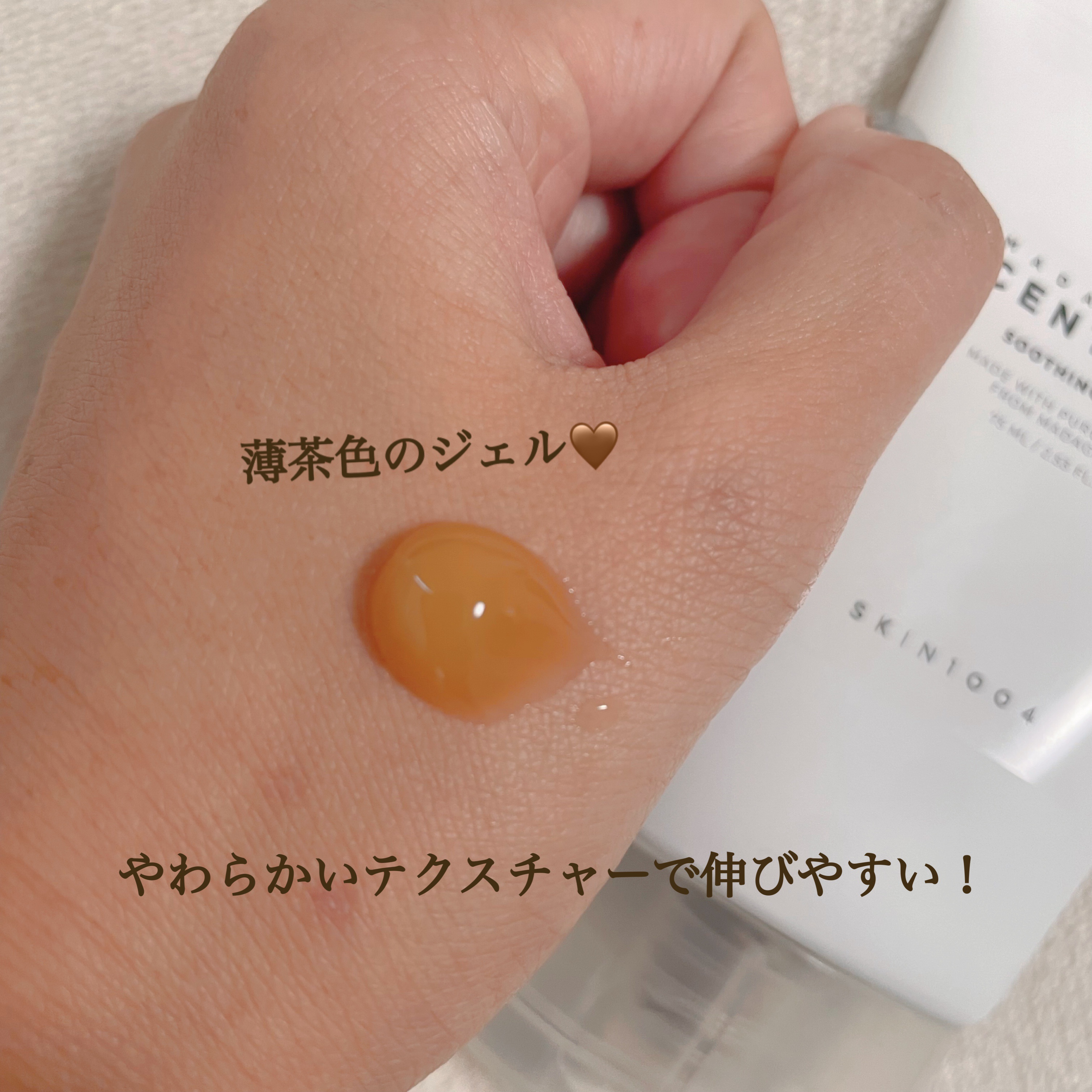 センテラ スージングクリーム/SKIN1004/フェイスクリームを使ったクチコミ（3枚目）