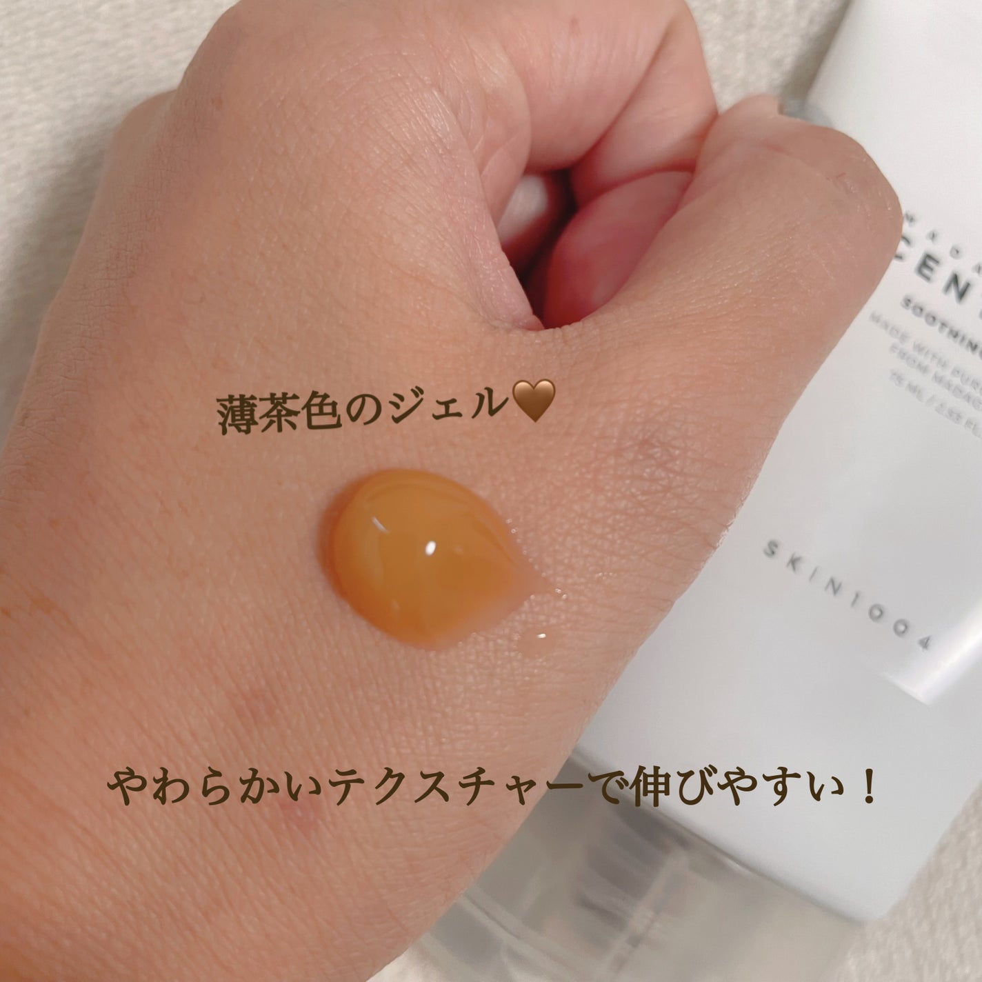 センテラ スージングクリーム/SKIN1004/フェイスクリームを使ったクチコミ(3枚目)