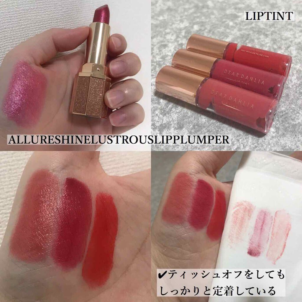 アルーアシャインラストラスリッププランパー/DEAR DAHLIA/リッププランパーを使ったクチコミ(2枚目)