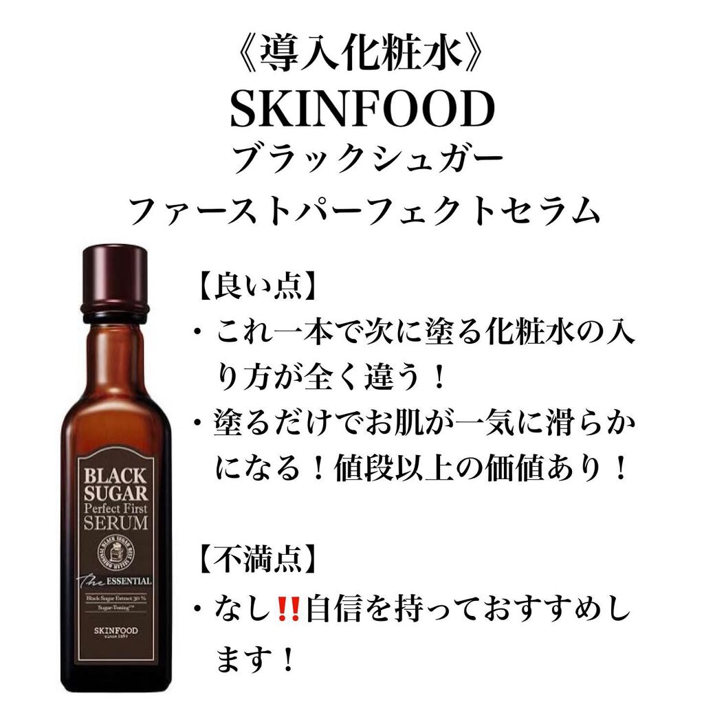 ブラックシュガー パーフェクト エッセンシャル スクラブ2X/SKINFOOD/洗い流すパック・マスクを使ったクチコミ（2枚目）