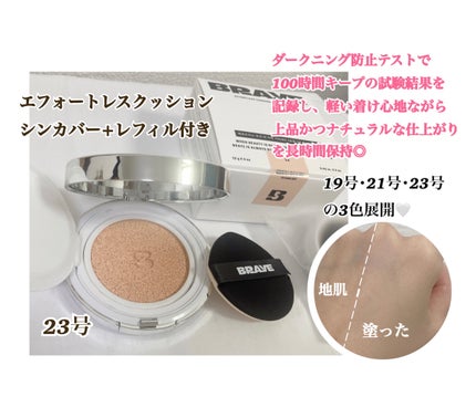 BRAYE EFFORTLESS CUSHION (3 COLORS)/BRAYE/クッションファンデーションを使ったクチコミ(1枚目)
