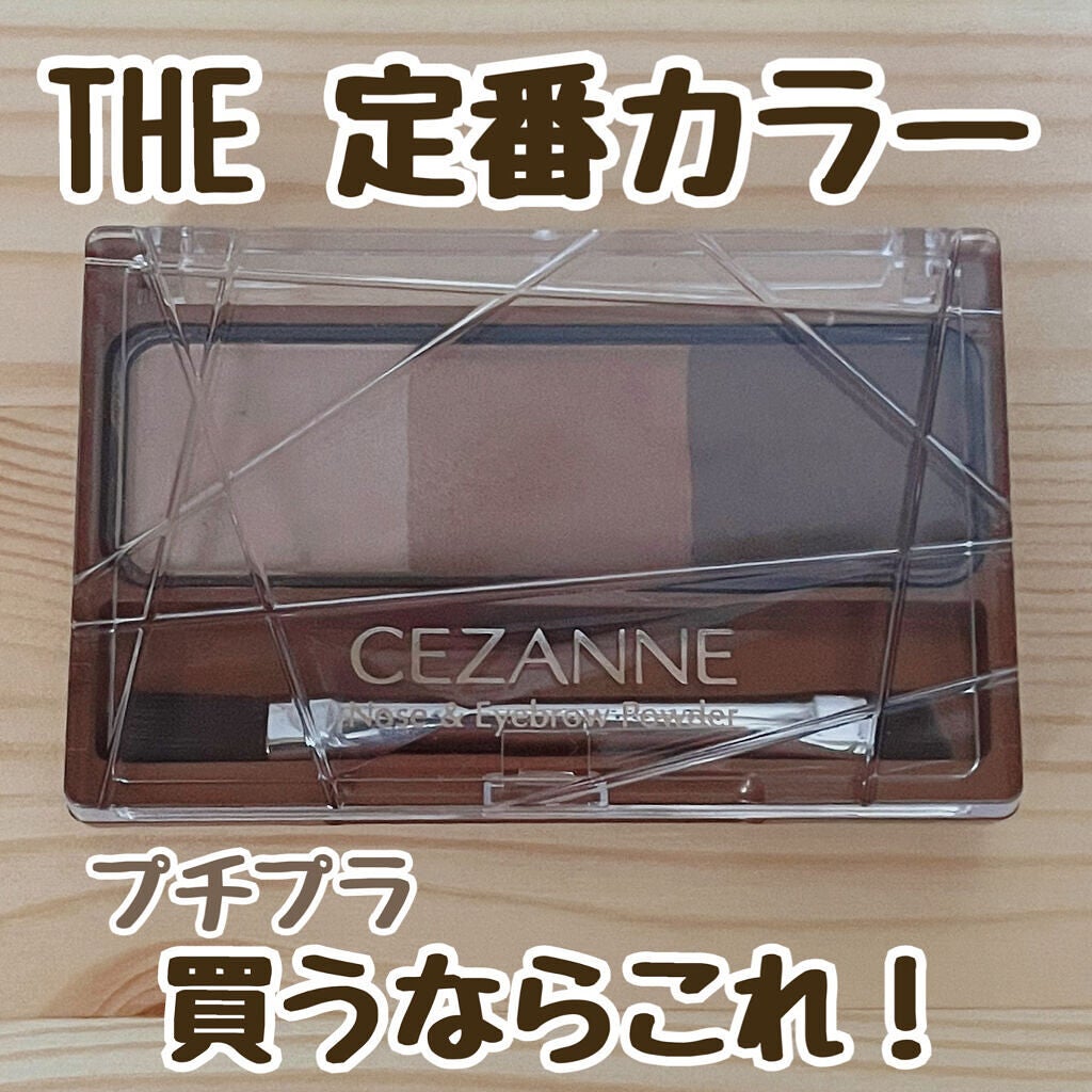 ノーズ&アイブロウパウダー/CEZANNE/パウダーアイブロウを使ったクチコミ(1枚目)