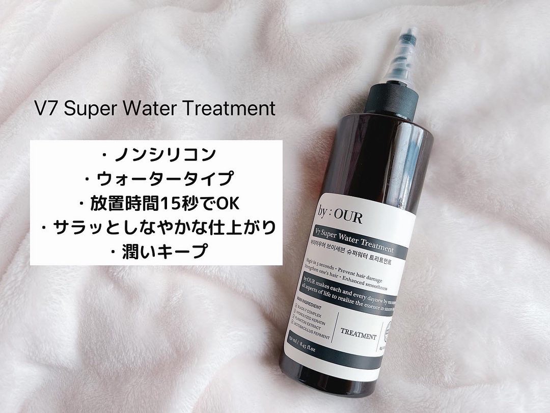 V7 スーパーウォーター トリートメント/by : OUR/洗い流すヘアトリートメントを使ったクチコミ（2枚目）
