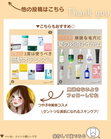 つや子 on LIPS 「『推し10選ˎˊ˗化粧ノリ爆上げ⤴︎⤴︎朝の時短パッド』美肌に..」(9枚目)