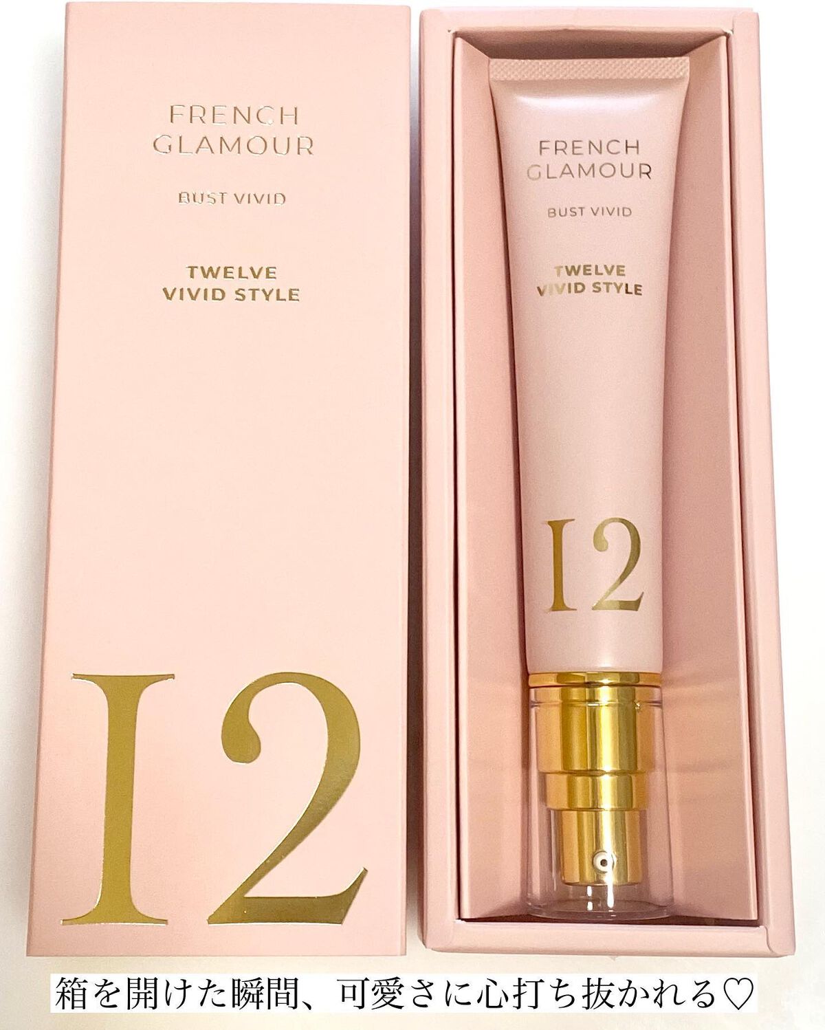 バストアップクリーム/フレンチグラマー/バストケア・ヒップケアを使ったクチコミ（3枚目）