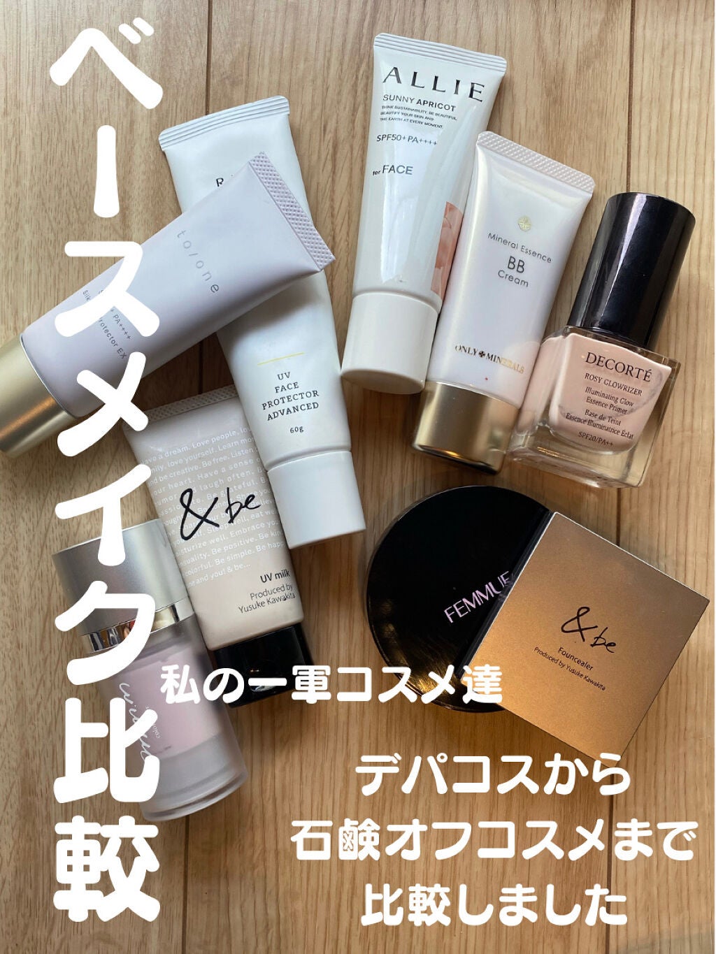 カラーチューナー/m.m.m/化粧下地を使ったクチコミ(1枚目)