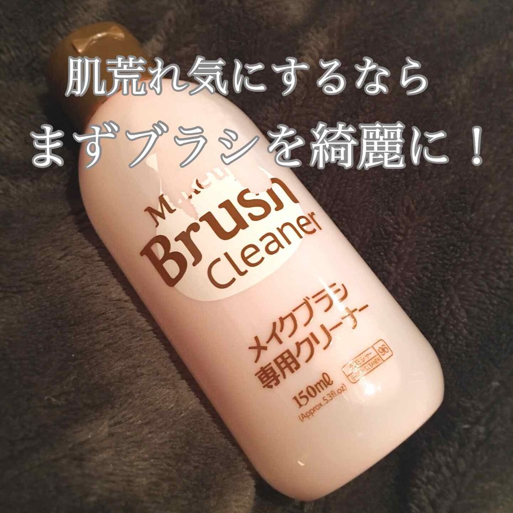 パフ・スポンジ専用洗剤/DAISO/その他化粧小物を使ったクチコミ（1枚目）