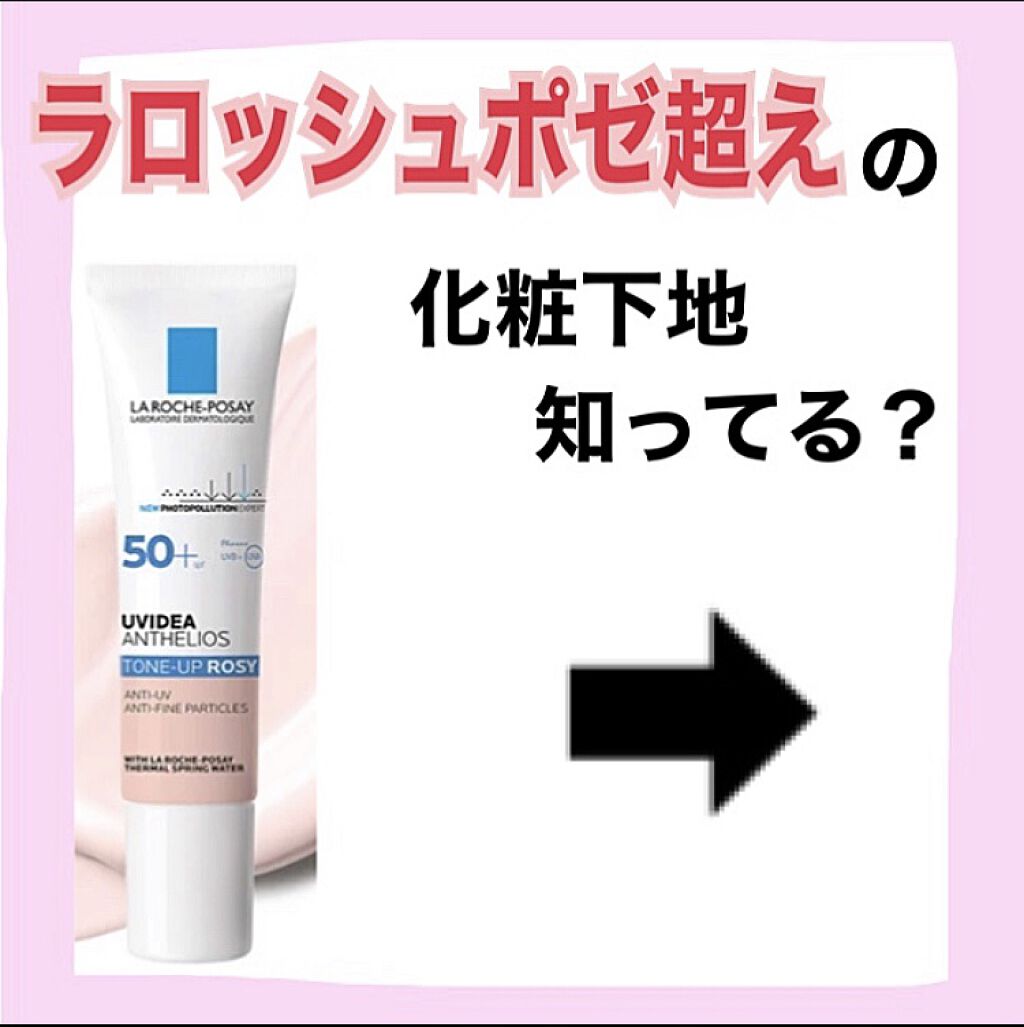 メイクアップ クリームＮ/ナチュラグラッセ/化粧下地を使ったクチコミ（1枚目）