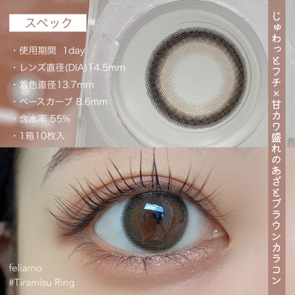 feliamo 1day/feliamo/ワンデー(1DAY)カラコンを使ったクチコミ(8枚目)
