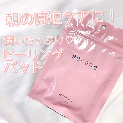 ピーリングパッド ポアノ/ウツクシア/トナーパッドを使ったクチコミ(1枚目)