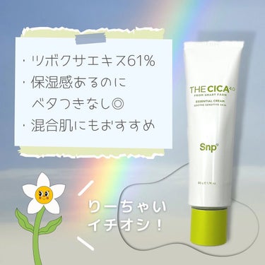 THE CICA 4.0 エッセンシャルクリーム/SNP/フェイスクリームを使ったクチコミ（1枚目）